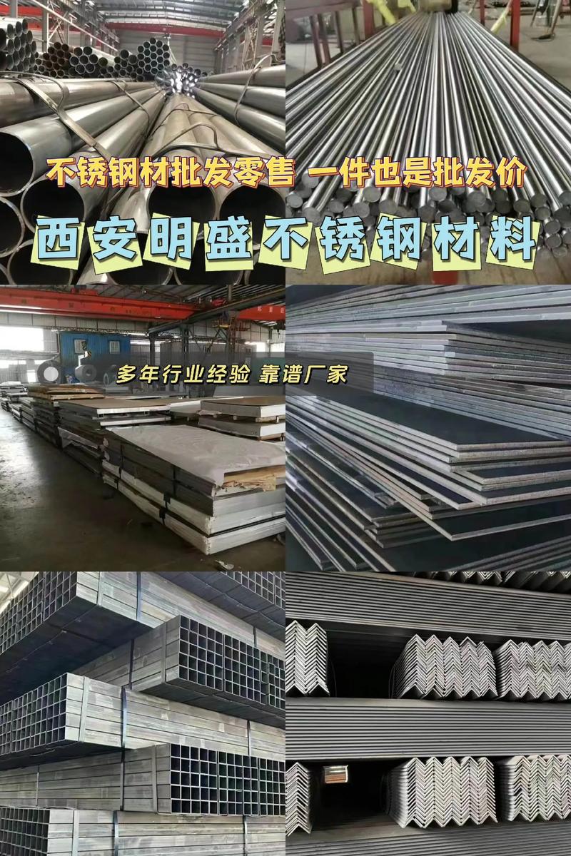 不锈钢批发市场