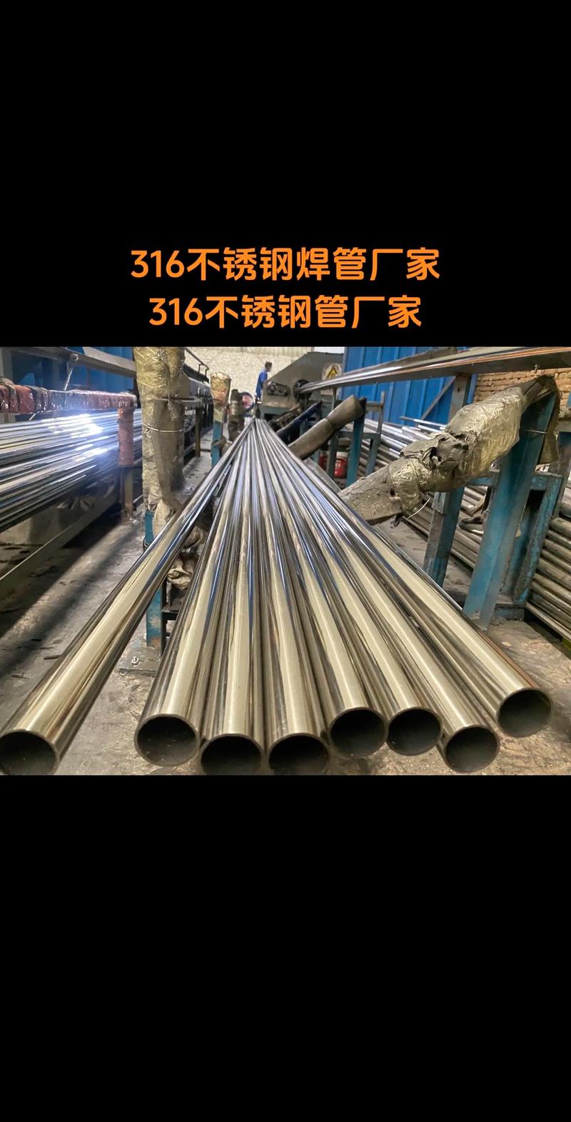316不锈钢：在高端市场中的杰出表现